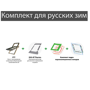 Мансардное окно Fakro FTT U8 Thermo с трехкамерным стеклопакетом в комплекте с EHV-AT Thermo и XDK  — Тип 02 55x98см