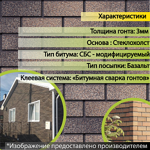 Купить Фасадная битумная плитка Docke PREMIUM BRICK  2 м2/уп Вагаси в Кемерове