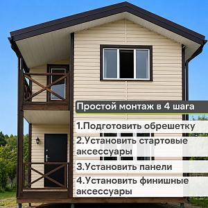 Docke ПРЕМИУМ Сайдинг D4.5D 3600х232мм 0.84м2  — Сливки