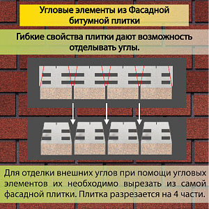 Купить Фасадная битумная плитка Docke PREMIUM BRICK  2 м2/уп Клубника в Кемерове