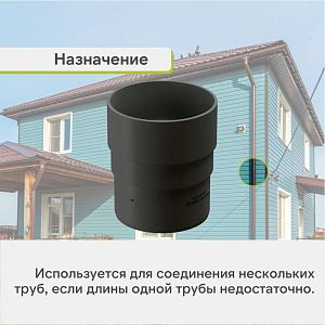 Docke ПРЕМИУМ Муфта соединительная  — Графит