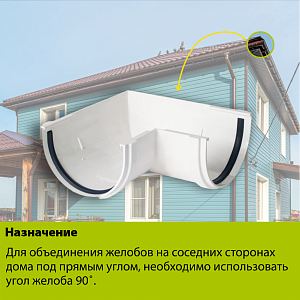 Купить Docke PREMIUM Угловой элемент 90 Пломбир в Иркутске