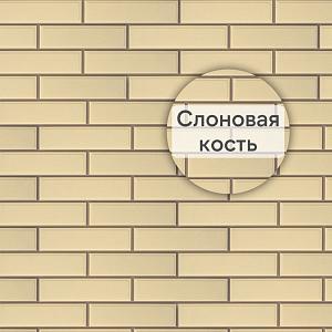 Фасадная панель Камень Венецианский Альта-Профиль 1250х450х20мм 0.42м2  — Слоновая кость