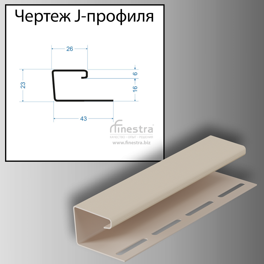 Docke J-профиль 3000мм