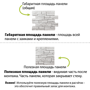 Фасадная панель (шотландия) ЭКО  Альта-Профиль 800х590х24мм  — Белый