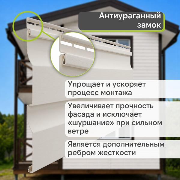 Docke ПРЕМИУМ Сайдинг D4.5D 3600х232мм 0.84м2 Пломбир