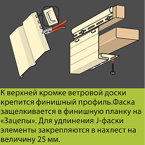 Купить Docke J-фаска 3000мм Пломбир в Иркутске