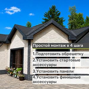 Панель Docke ПРЕМИУМ ШТЕРН 1200x454мм 0.46м2  — Навахо