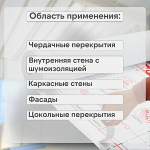 Ondutiss SMART A влаго-ветроизоляция 30м2