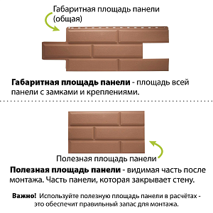 Фасадная панель (венеция) ЭКО Альта-Профиль 1250х450х20мм 0.42м2  — Терракотовый