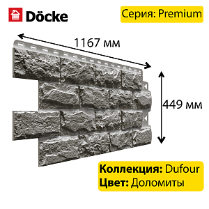 Купить Панель Docke PREMIUM DUFOUR 1167х449мм 0.43м2 Доломиты в Иркутске
