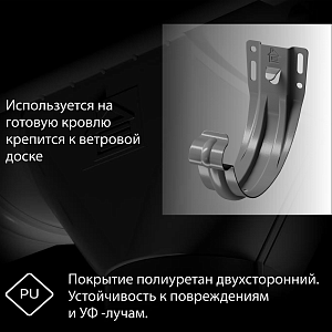 Купить Docke STAL PREMIUM Карнизный кронштейн D125 Графит (RAL 7024) в Иркутске