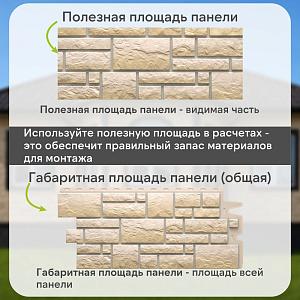 Панель Docke ПРЕМИУМ БУРГ 1070x470мм 0.42м2  — Песчаный