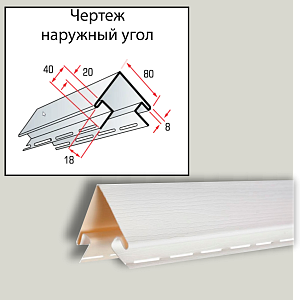 Планка наружный угол "Альта-Профиль" Т-12 3000мм  — Белая