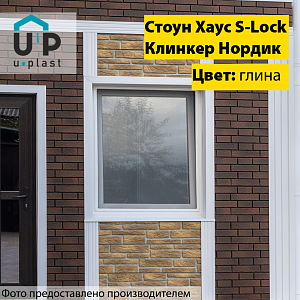 Купить Фасадная панель Ю-Пласт Стоун-Хаус S-Lock Клинкер Нордик 1950х292мм 0.57м2 Глина в Кемерове