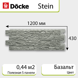 Купить Панель Docke PREMIUM STEIN 1200х430мм Базальт в Иркутске