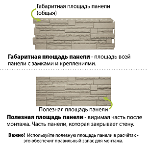 Фасадная панель (камень скалистый) ЭКО Альта-Профиль 1160х450х23мм 0.47м2  — Кремовый