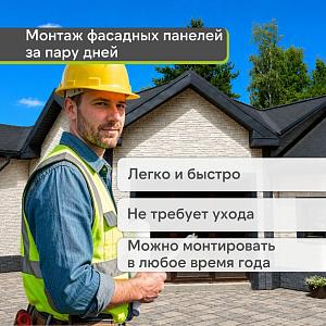 Панель Docke ПРЕМИУМ ШТЕРН 1200x454мм 0.46м2  — Навахо