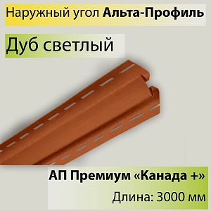 Купить Планка внутренний угол Премиум 