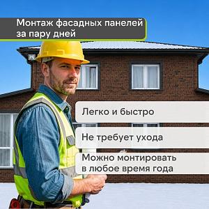Панель Docke ПРЕМИУМ КЛИНКЕР 1103х432мм 0.41м2  — Калахари