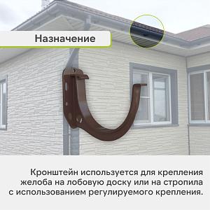 Кронштейн желоба Альта-Профиль "Элит" ПВХ  — Коричневый