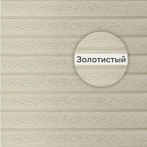 Виниловый сайдинг Ю-Пласт Timberblock Ясень 3050х230мм 0.702м2   — Золотистый