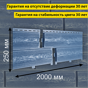 Купить Фасадная панель Ю-Пласт Hokla Color 2000х250мм 0.5м2 Голубика в Кемерове