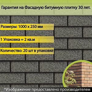 Купить Фасадная битумная плитка Docke PREMIUM BRICK  2 м2/уп Серый  в Кемерове