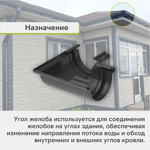 Угол желоба 90° Альта-Профиль "Элит" ПВХ  — Графит