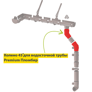 Купить Docke PREMIUM Колено 45 Docke PREMIUM Колено 45 (шоколад) в Иркутске