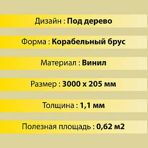 Купить Панель виниловая Аляска Классик Альта-Профиль 3000х205мм Санрайз в Кемерове