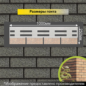 Купить Фасадная битумная плитка Docke PREMIUM BRICK  2 м2/уп Серый  в Кемерове