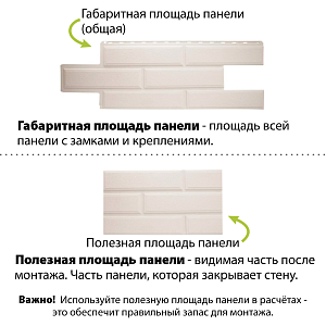 Фасадная панель (венеция) ЭКО Альта-Профиль 1250х450х20мм 0.42м2  — Белый