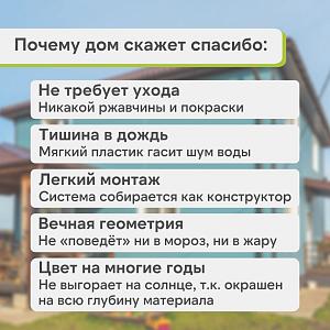 Труба водосточная Альта-Профиль "Элит" ПВХ 3000мм  — Коричневая