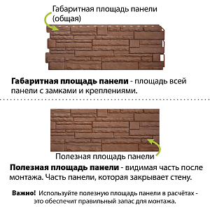 Фасадная панель (камень скалистый) ЭКО Альта-Профиль 1160х450х23мм 0.47м2  — Терракотовый