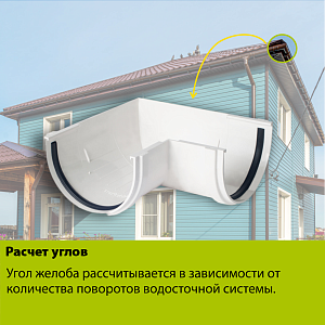 Купить Docke PREMIUM Угловой элемент 90 Пломбир в Иркутске